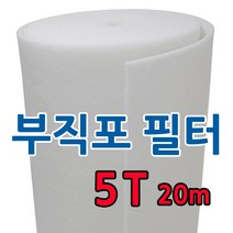 블루에코 부직포 롤 필터 10T 1000 20m 공조기 도장부스 여과솜 에어필터 산업용필터