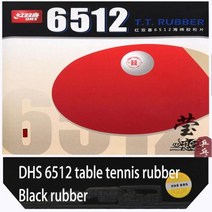 탁구 러버 DHS 2020 클래식 고무 오리지널 6512 신제품, black