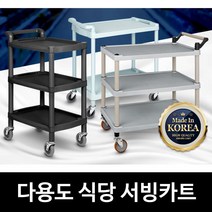 소형병원 입원배식 저진동바퀴 플라스틱 밥차카트 식당 곰탕집 서빙카, W3000 2단 특대 민트그레이