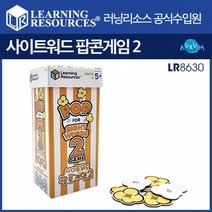 [보드엠] 사이트워드 팝콘게임2 LR8630