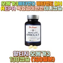 DHAEPA RTG 오메가3 캡슐 EPA DHA 알티지 40대 남자 어린이 청소년 직장인 야근 야간 새벽 밤샘 근무 작업 공부 일 택배 택시 버스 화물차 장 거리 시간 운전 기사 서서 일하는사람 육식 인스턴트 패스트푸드 야식