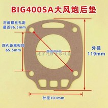 고기집 후드 자바라 덕트 식당 집진기 닥트 고기연기흡기 후황 기존 대형 중형 및 소형, big400sa(큰 바람총 뒤에 있는 종이 패드)