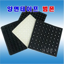 범폰 3M 양면테이프부착 고무발 미끄럼방지 높이조절고무발 실리콘 EVA 우레탄, NO.16) 12X3 (EVA)