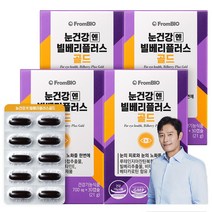 눈건강엔 빌베리 플러스 골드, 30정 4박스 4개월