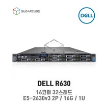 DELL R630 E5-2630v3 2P 16G 8 SFF 중고서버 웹서버 점검완료 재고보유