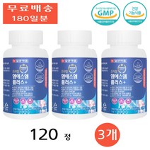 일양약품 프라임 부모님 근로자 직장인 학생 손목 관절 건강 엠에스엠 msn 120정 3개