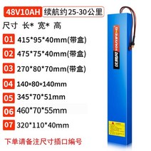 전동 킥보드 배터리 보조 교체 스쿠터 자전거 충전기 저용량, W.48V-10AH 25-30km