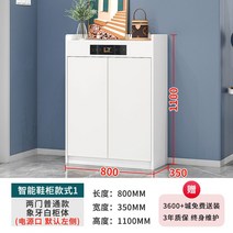 신발 소독기 슬리퍼 일체형 제습 스마트 업소용 헬스장, 1. 기본 800x350x1100