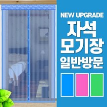 방문용 모기장 현관문 자석 커튼 창문용 방충망 문발 아파트 입구 출, 화이트_90x210cm