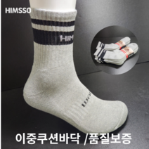 힘쏘 등산양말 스포츠 트래킹 작업 양말 공장직영 10족, 그레이, 상품17-투라인 멀티등산양말 8족