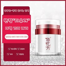 레오레나 미백 반점 없애는 효과 정품 알부틴 크림, 1개, 1개