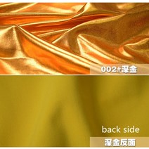 페브릭 옥삼 직물150cm x 스트레치 샤이니 골드 호일 브론징 스판덱스 패브릭 소재 PU 광택 가죽 DIY 무대, 02 B