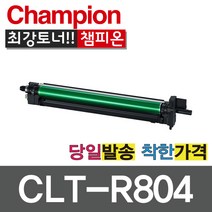 챔피온 삼성재생 CLT-R804 드럼 SL X3220NR X3282NR, 1개
