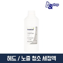 HP 삼성 캐논 엡손 브라더 프린터 헤드 카트리지 노즐 청소 수리 무한 잉크 막힘 뚫는 세정액, 피앤씨 세정액, 1개