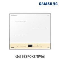 삼성 비스포크 빌트인 3구 인덕션 전기레인지 NZ63B6507XQ 글램바닐라