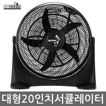 마이프랜드 20인치 박스팬 선풍기 MFB-2005T