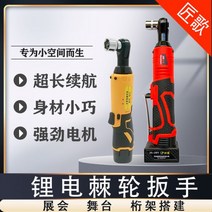 전동라쳇 에어라쳇 장가 12V 스테이지 트러스 90도 직각 전동렌치 충전식 라쳇각방향 리튬전기렌치 48v36v 107605, 48FV 듀얼+8종세트+19-22세트
