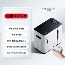 가정용산소발생기 홈 산소 발생기 가정용 산소 흡수 기계 독서실 사무실, YU300 표준 + 리모컨