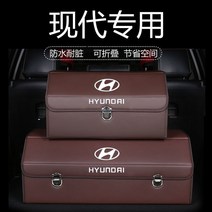 토끼구멍 트렁크 수납용 상자 (현대 로고) TuZiDong 예쁜 포장 증정, 커피 색, 중호