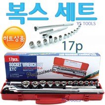 YsTools 라쳇 깔깔이 소켓렌치 렌치 복스알 복스대 복수세트 라쳇렌치 17P 미제 철기리, 1/2복스연결대