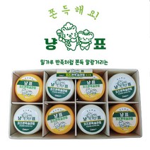 음식슬라임 액체괴물 액괴 치즈 밀가루 반죽 슬라임 (8개 1세트)