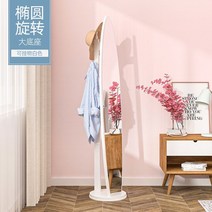 원룸 거울 옷장 키큰 싱글 낮은 간이 틈새 거울 옷 수납장 행거 오픈형 슬라이딩 조립식, 기타, 아니, 타원+회전+옷걸이+큰받침+화이트