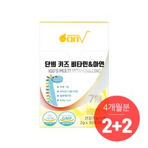 단븨 키즈비타민&아연 유아 어린이 영양제, 2+2박스(4개월분)