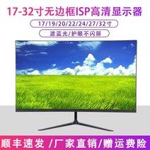 19/20/21/22/24/27 인치 모니터 곡면 LCD, 내로우 사이드 20인치 HDMIVGA 내장 스