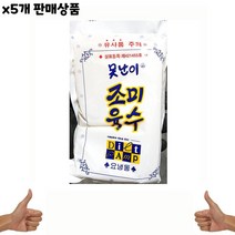 식자재 식재료 유통) 못난이 냉면육수 300g x5개, 꿀도매꿀소매 1, 꿀도매꿀소매 본상품선택