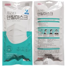 프리티 덴탈마스크 10매입 MB 필터 수술용마스크 (화이트) 의약외품 5개 총50매