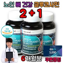 무릎 허리 관절 연골 뻣뻣 에좋은 영양제 보스웰리아 추출 분말 할머니 영양제