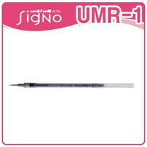 유니볼 시그노 리필심 UMR-1-28 0.28mm/12개입 1세트, 블랙, 본상품선택