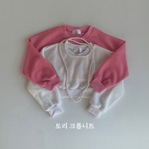 [일센치] 토리크롭니트 유아 키즈 기본라인 봄컬러 크롭티셔츠