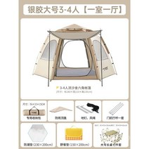 캠핑 스포츠 텐트 차박 4인 레저 방수 나들이 가족 야외 돗자리 대형, O