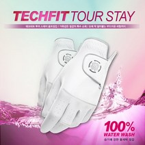 테크피트 투어 스테이 극세사 골프장갑 (여성용)