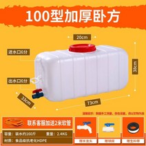 농업용 사각 대형 물통 말통 생수통 물탱크 용량 다용도 100리터 대용량 밸브 기름 캠핑, 고급형 약80리터