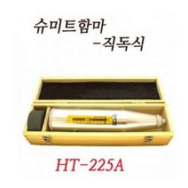 RNY835423HT 슈미트함마(직독식.중국) 신콘 225A