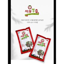 문경 국내산 사과즙 1box(50포)