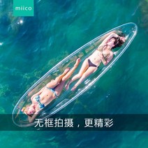 투명카약 수상 수중 보트 1인승 2인승 최대 3.3M 카누, MCK-B 투명더블  프레임없음