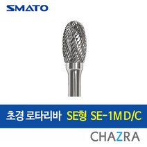 스마토 초경 로타리바 6mm 금형 드릴 절삭, SE형 : SE-1M D/C (103-1034), 1개