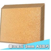 EM_대원 콜크보드 29x44 3T 10장 -38897 우드락 스치로폴 펠트 휄트