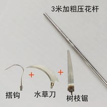 접이식 수초제거기 낫 장대 연결대 낚시 먼 거리 효율성 깔끔한 편리한 수초제거대, Q