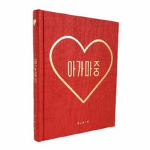 이노플리아 아가마중 태교일기, One color | One Size@1