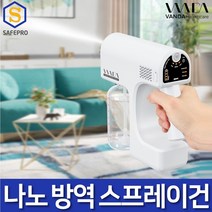 반다 나노 스프레이건 휴대용 초미립자 방역소독기 연막소독기 무선방역기 전동분무기 초미립자 분사기 살포기 연무기