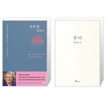 유니오니아시아 사후생 + 람타 화이트 북, [단일상품]