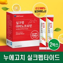 실크 펩타이드 실크아미노산 누에고치 단백질 저분자 가수분해 분말 가루 보충제 흡수율높은 필수아미노산 류신 아르기닌 타우린 비타민C 수용성 파우더 부스터 스틱 식약처 HACCP 인증, 30스틱 x 2BOX, 2개