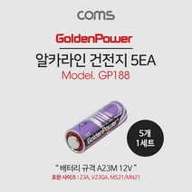 Coms 건전지 GP A23M 5개 12V 배터리, 5개입