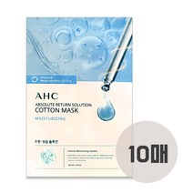 AHC 에이 에이치씨 앱솔루트 리턴 솔루션 순면 마스크팩 [모이스처라이징] 10매 피부 수분 충전 촉촉한 피부