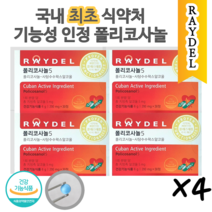 사탕수수왁스알코올 식약처 인정 쿠바산 독점 수입 폴리코사놀 5 건강기능식품, 4개(4개월분)