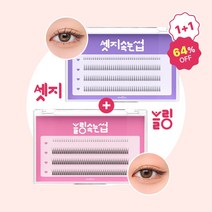 [1+1] 붙이는 셀프 가닥 속눈썹 V타입+A타입 세트, 블랙 블링 V타입 + 언더(11mm), 블랙 엣지 A타입 + 언더(12mm)